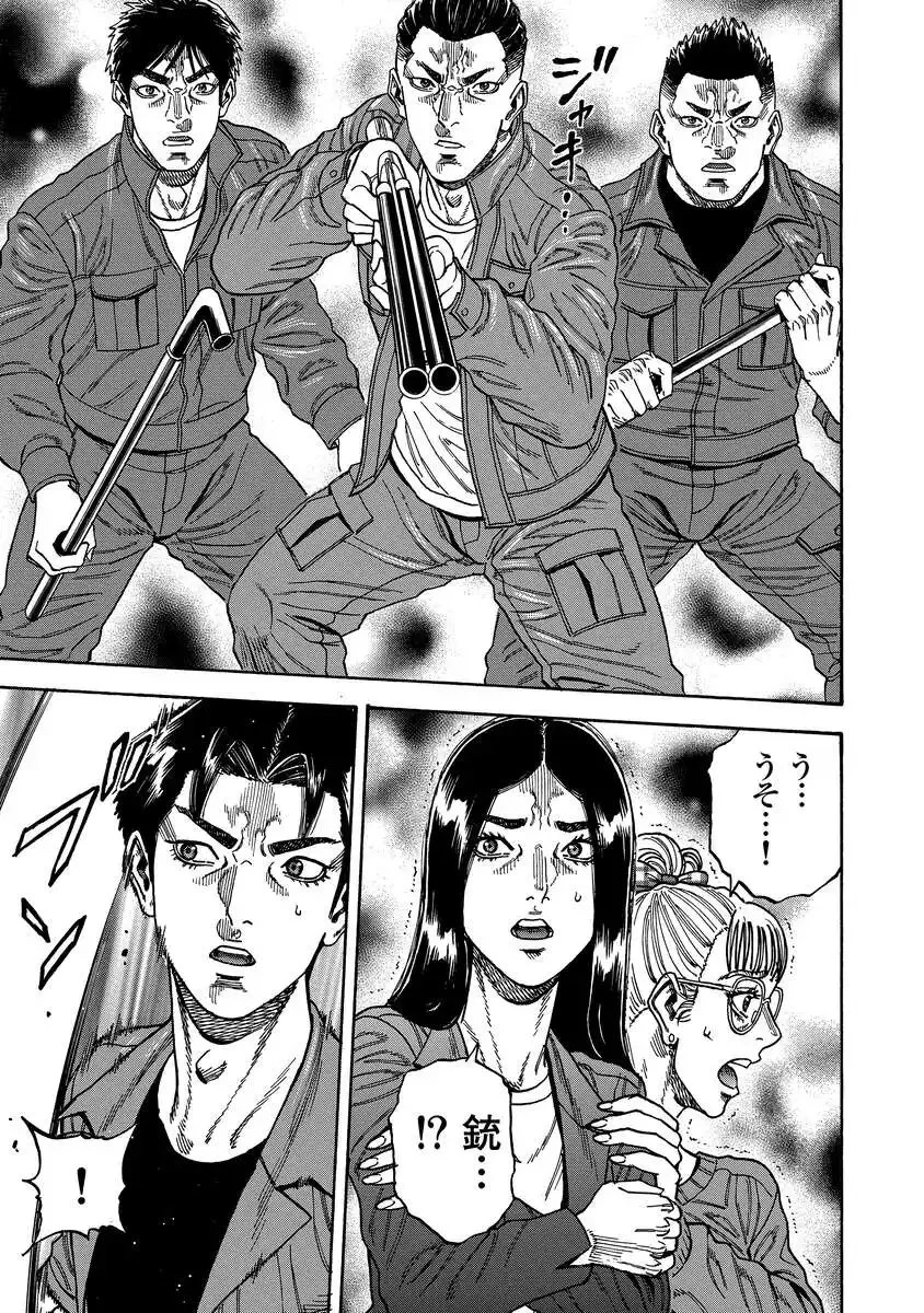 ケガレタチ 第9話 - 5