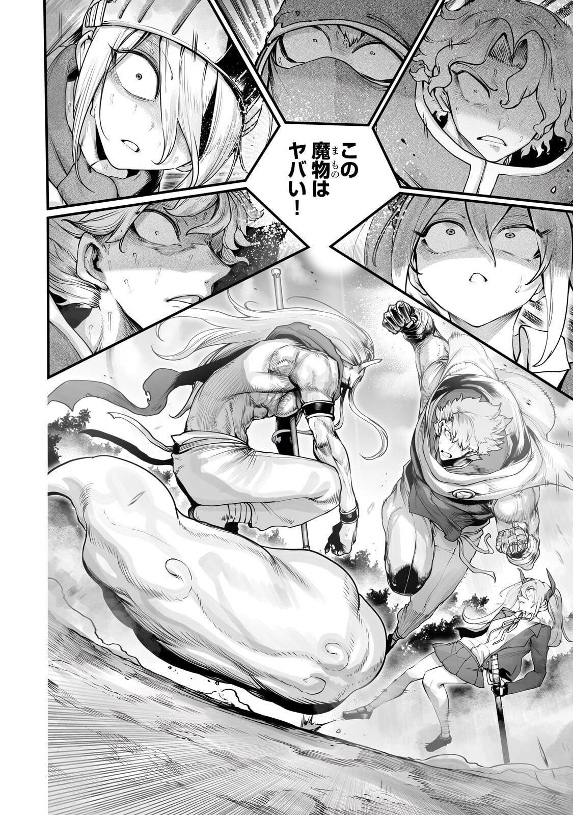 The Useless Tamer Will Turn Into The Top Unconsciously By My Previous Life Knowledge (manga) 第60話 - 4