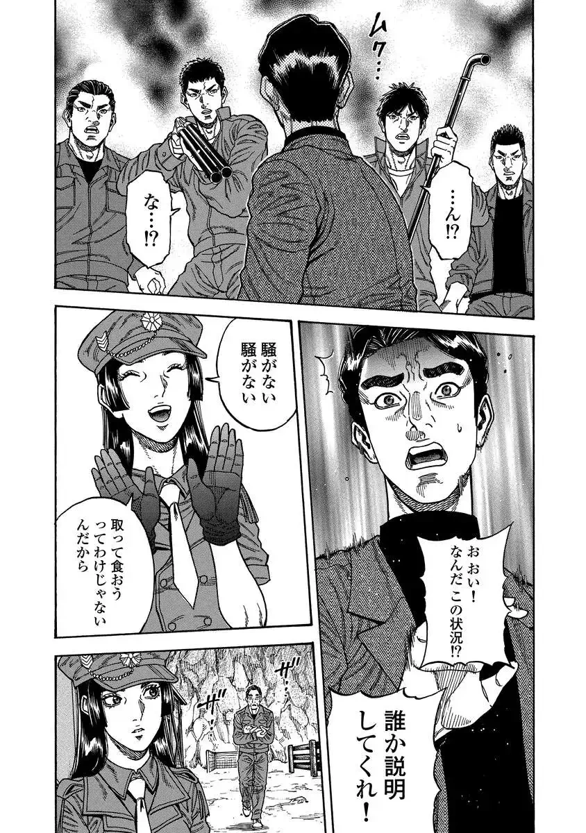 ケガレタチ 第9話 - 9