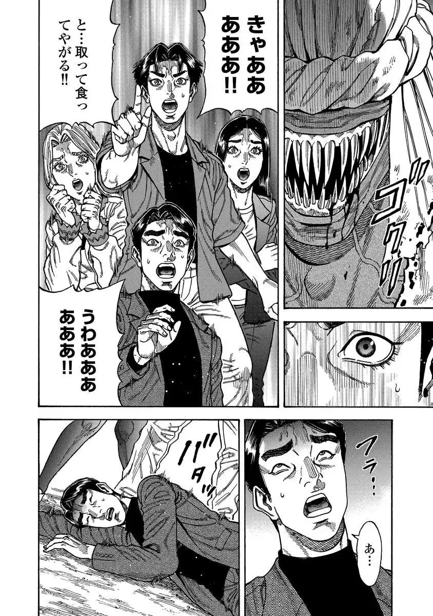 ケガレタチ 第9話 - 12