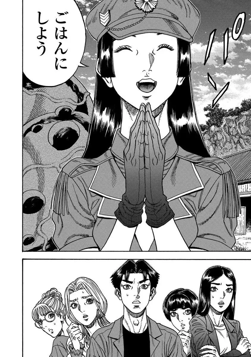 ケガレタチ 第9話 - 14