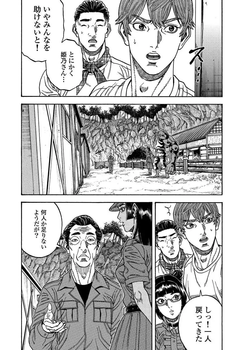 ケガレタチ 第9話 - 22