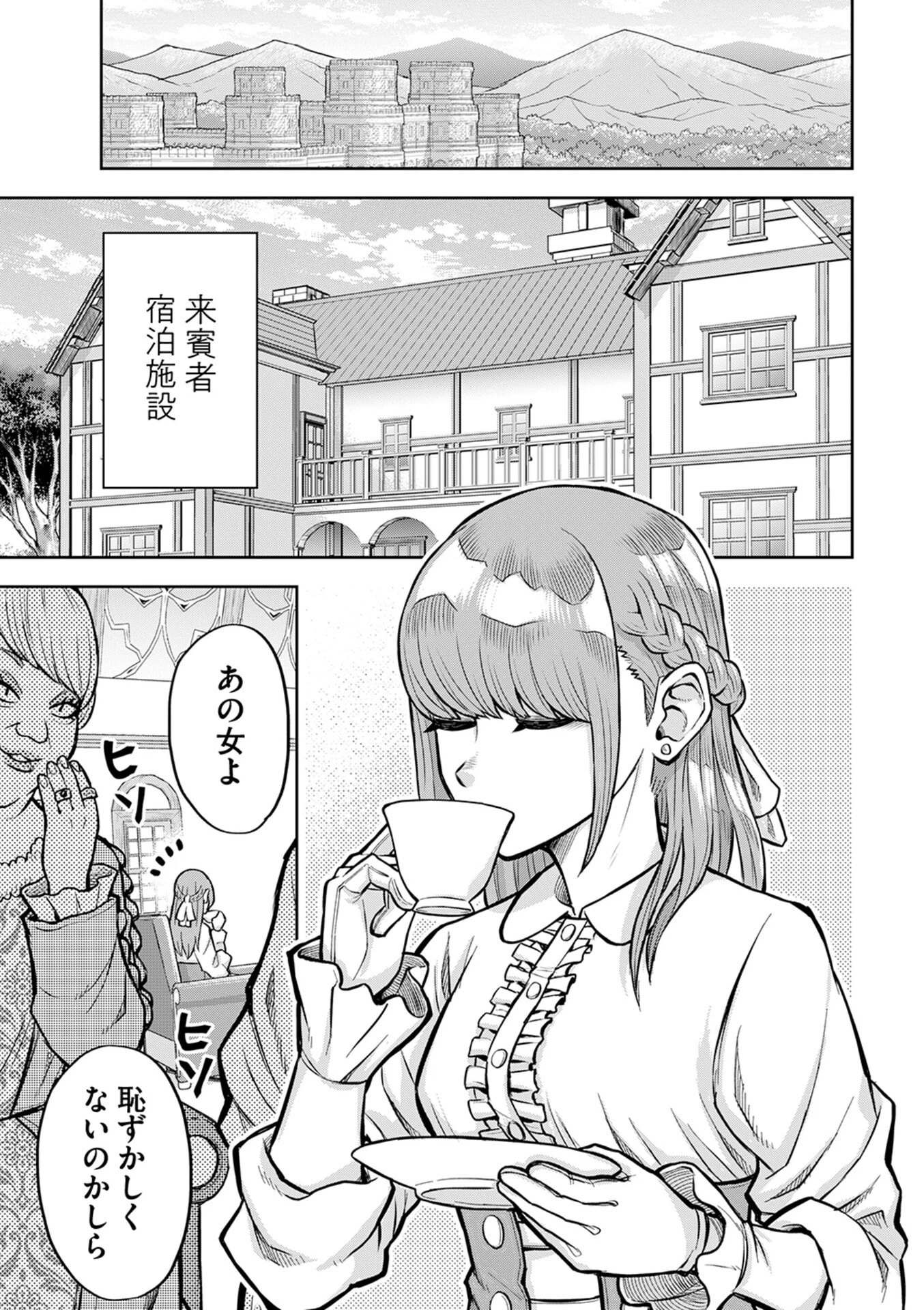 異世界魔王の奴隷譚～転生したら奴隷だったので、仕方なしに瞬時に成り上がろうと思います～ 第6話 - 1