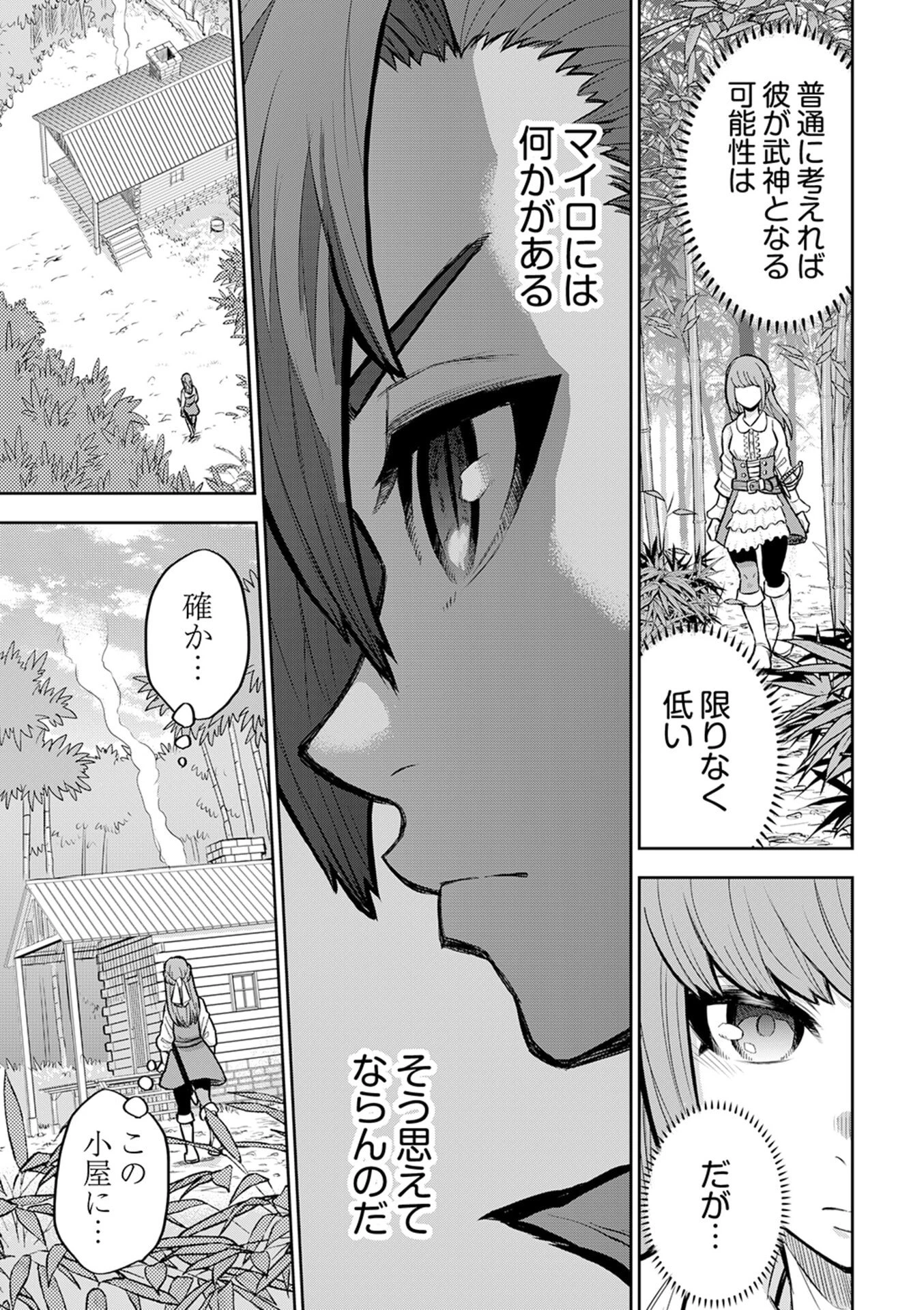 異世界魔王の奴隷譚～転生したら奴隷だったので、仕方なしに瞬時に成り上がろうと思います～ 第6話 - 5