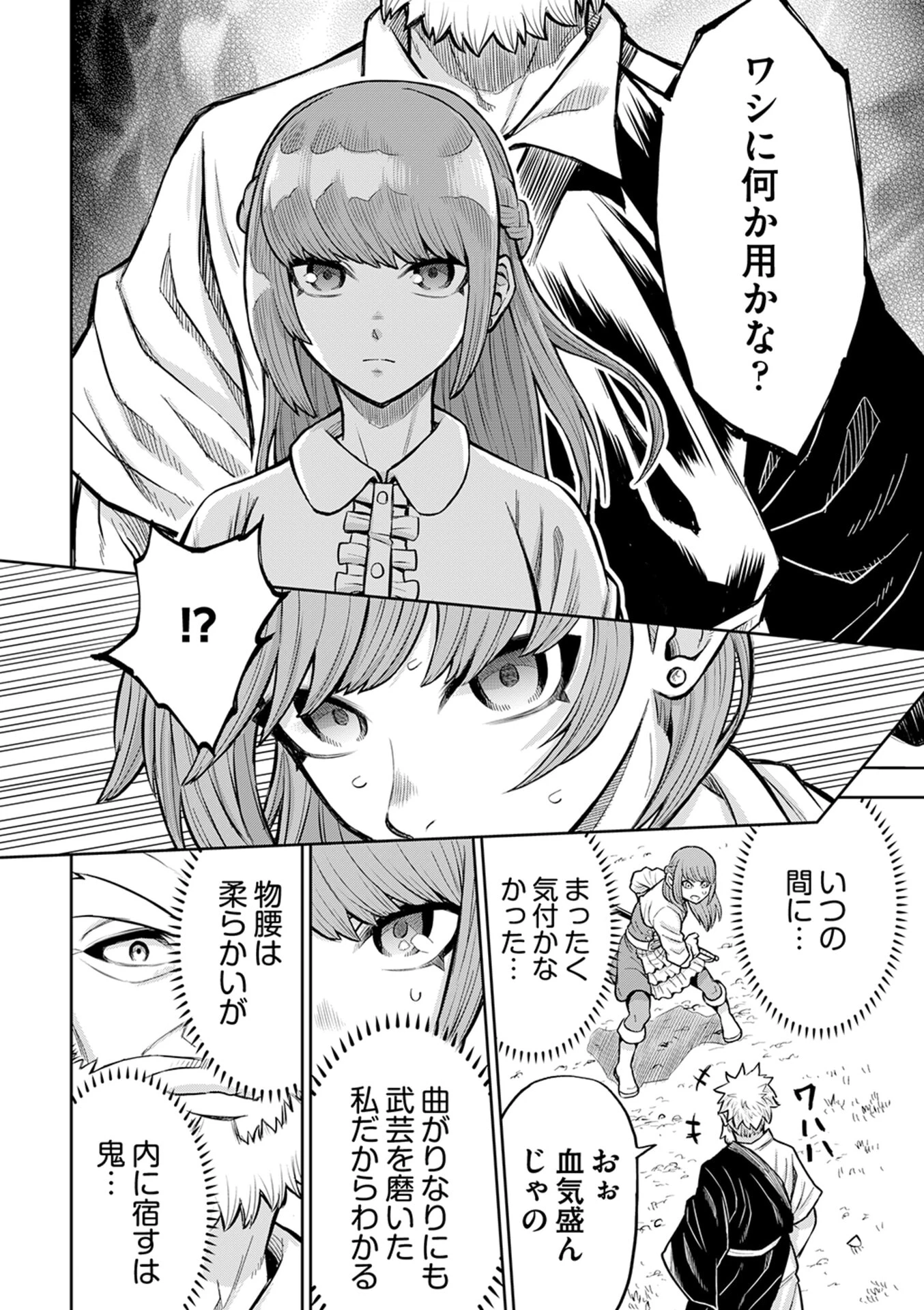 異世界魔王の奴隷譚～転生したら奴隷だったので、仕方なしに瞬時に成り上がろうと思います～ 第6話 - 6