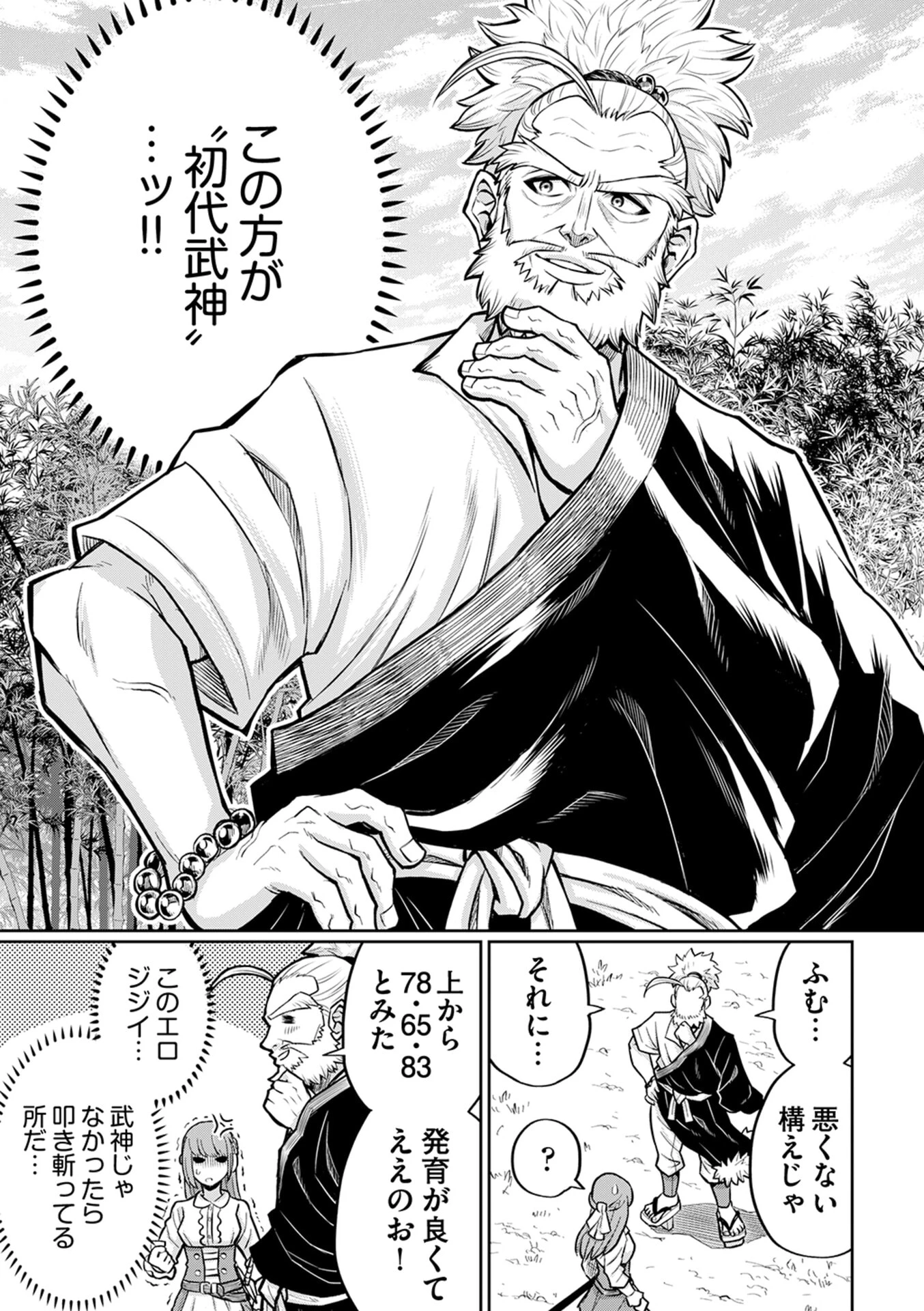 異世界魔王の奴隷譚～転生したら奴隷だったので、仕方なしに瞬時に成り上がろうと思います～ 第6話 - 7