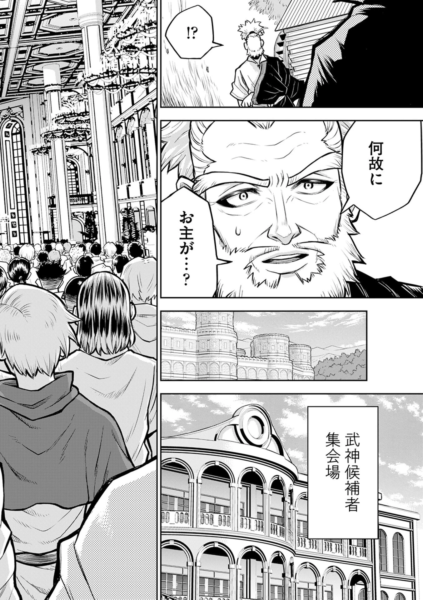 異世界魔王の奴隷譚～転生したら奴隷だったので、仕方なしに瞬時に成り上がろうと思います～ 第6話 - 12