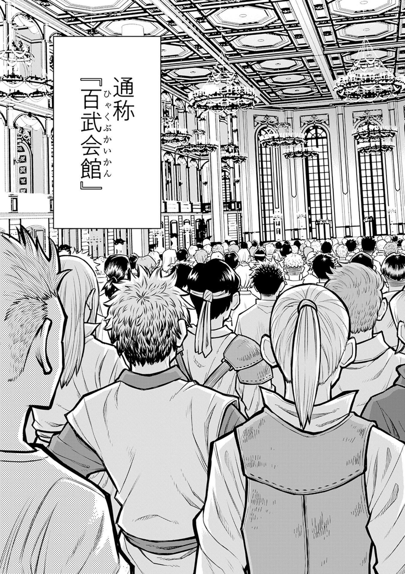 異世界魔王の奴隷譚～転生したら奴隷だったので、仕方なしに瞬時に成り上がろうと思います～ 第6話 - 13