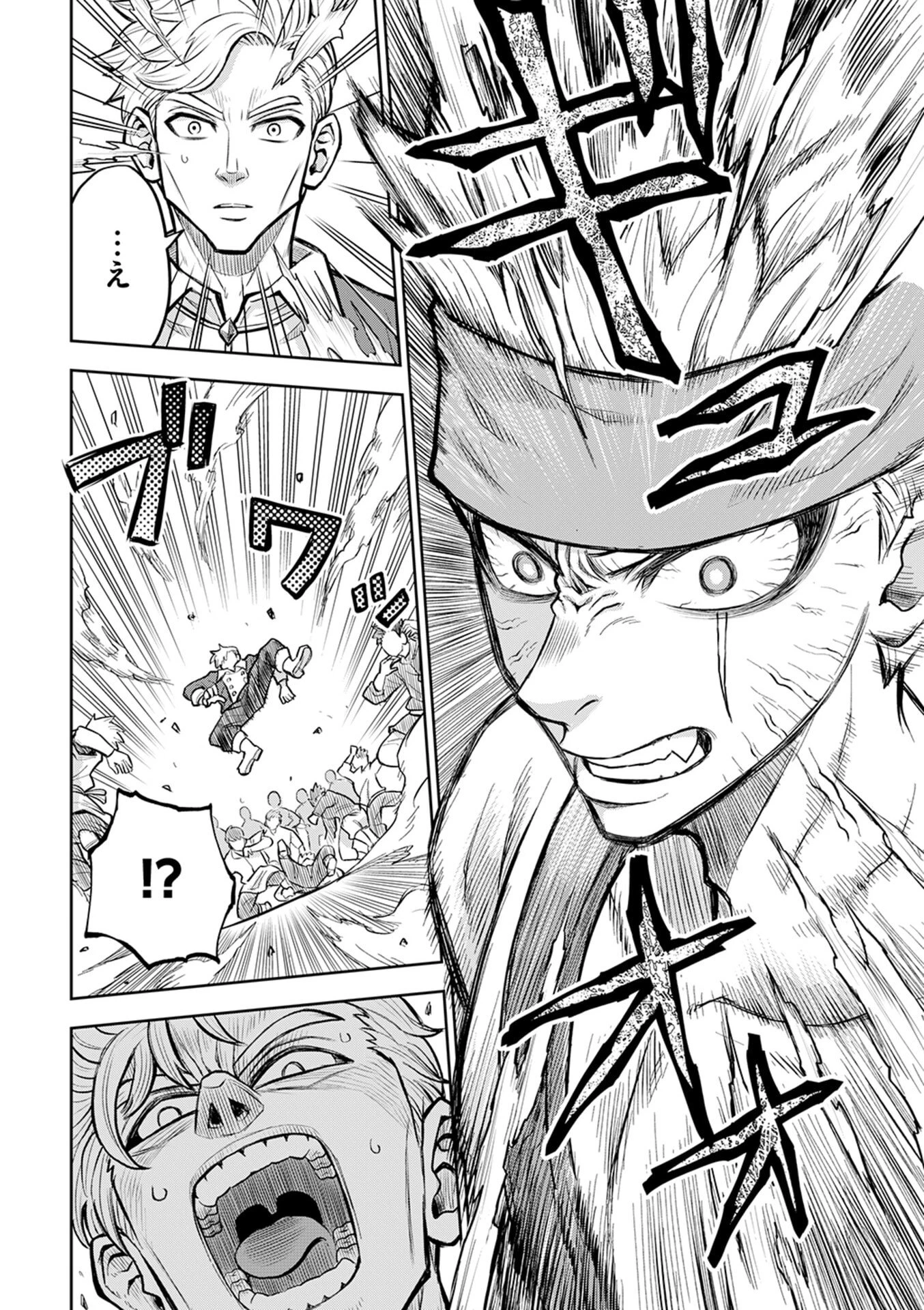 異世界魔王の奴隷譚～転生したら奴隷だったので、仕方なしに瞬時に成り上がろうと思います～ 第6話 - 16