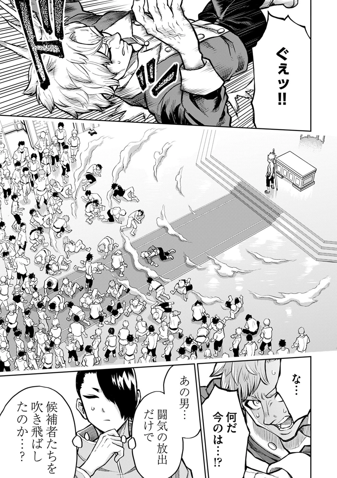 異世界魔王の奴隷譚～転生したら奴隷だったので、仕方なしに瞬時に成り上がろうと思います～ 第6話 - 17