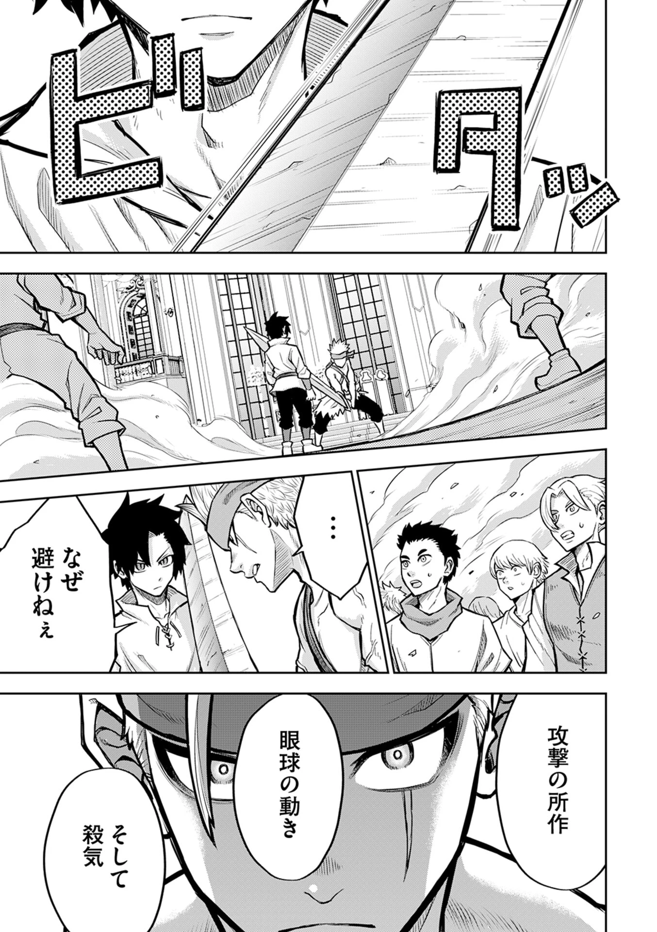 異世界魔王の奴隷譚～転生したら奴隷だったので、仕方なしに瞬時に成り上がろうと思います～ 第6話 - 21