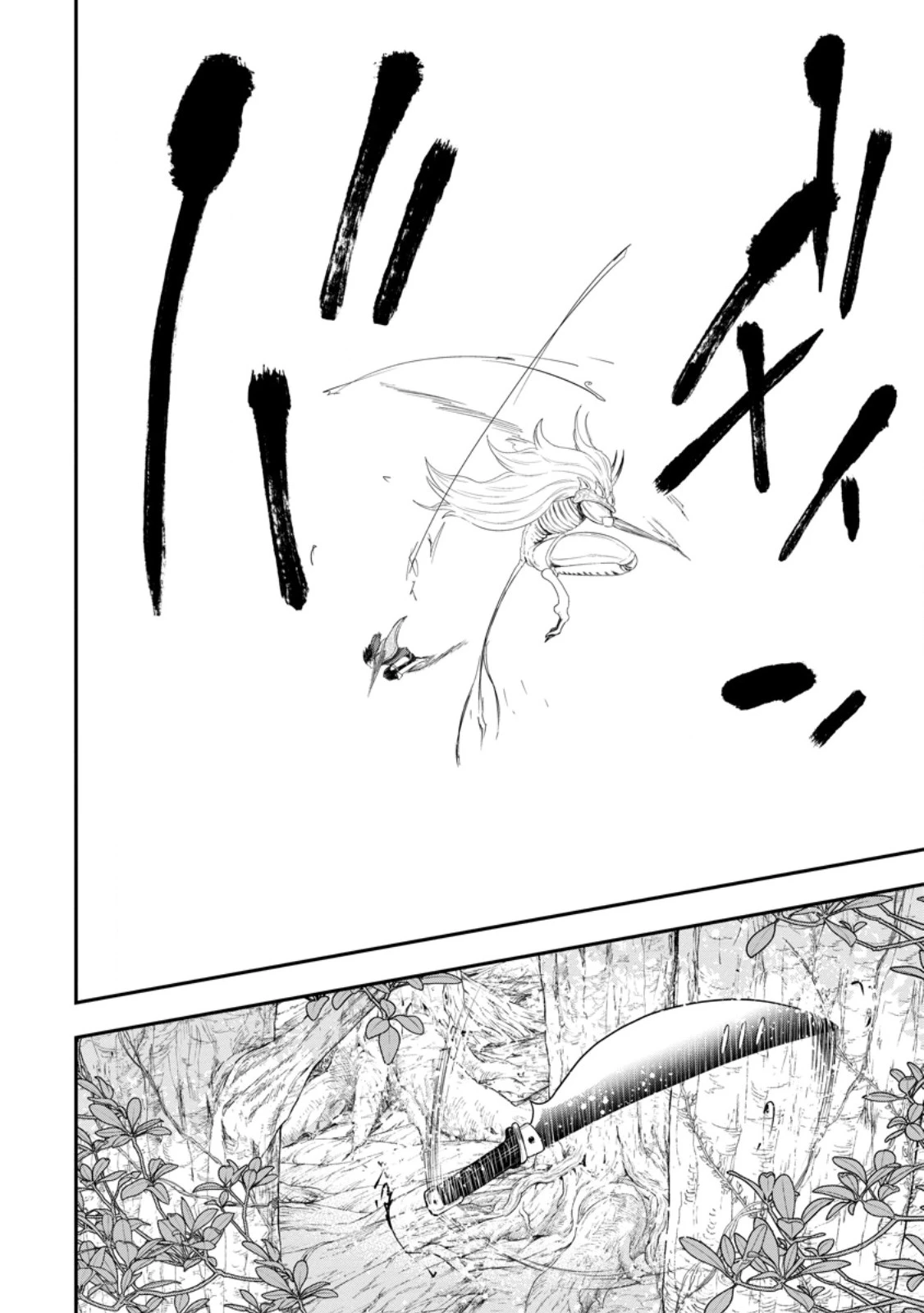 雑用付与術師が自分の最強に気付くまで 第52話 - 2