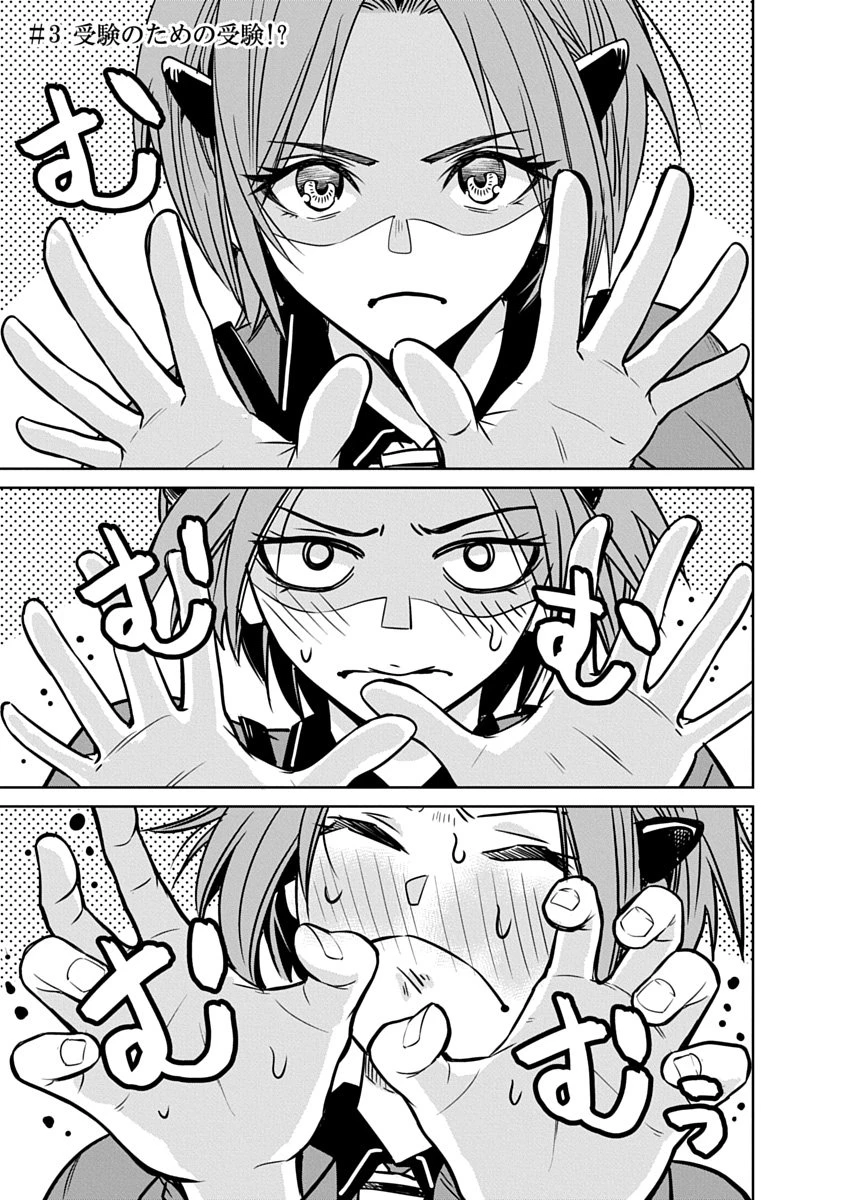 偏差値40からの【勇者受験】～毒親だった私が異世界で息子を勇者の名門校に合格させます～ 第5話 - 1