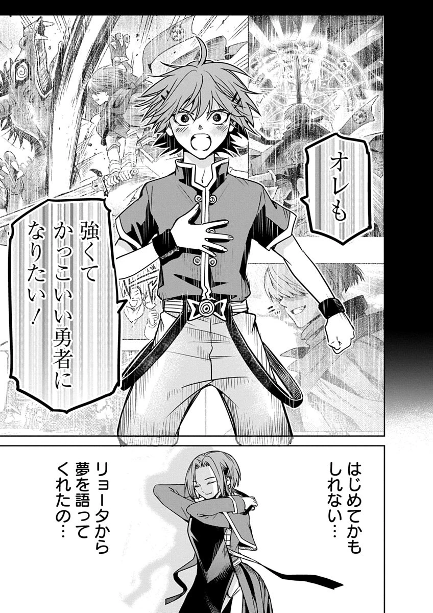 偏差値40からの【勇者受験】～毒親だった私が異世界で息子を勇者の名門校に合格させます～ 第5話 - 5