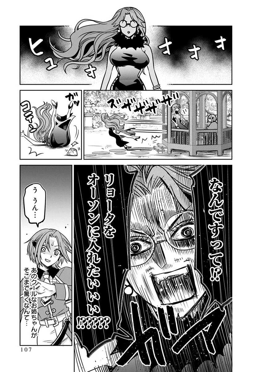 偏差値40からの【勇者受験】～毒親だった私が異世界で息子を勇者の名門校に合格させます～ 第5話 - 17