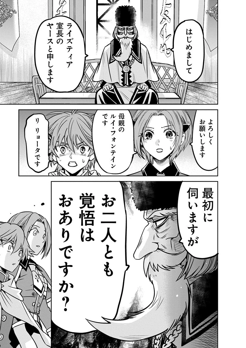 偏差値40からの【勇者受験】～毒親だった私が異世界で息子を勇者の名門校に合格させます～ 第5話 - 21