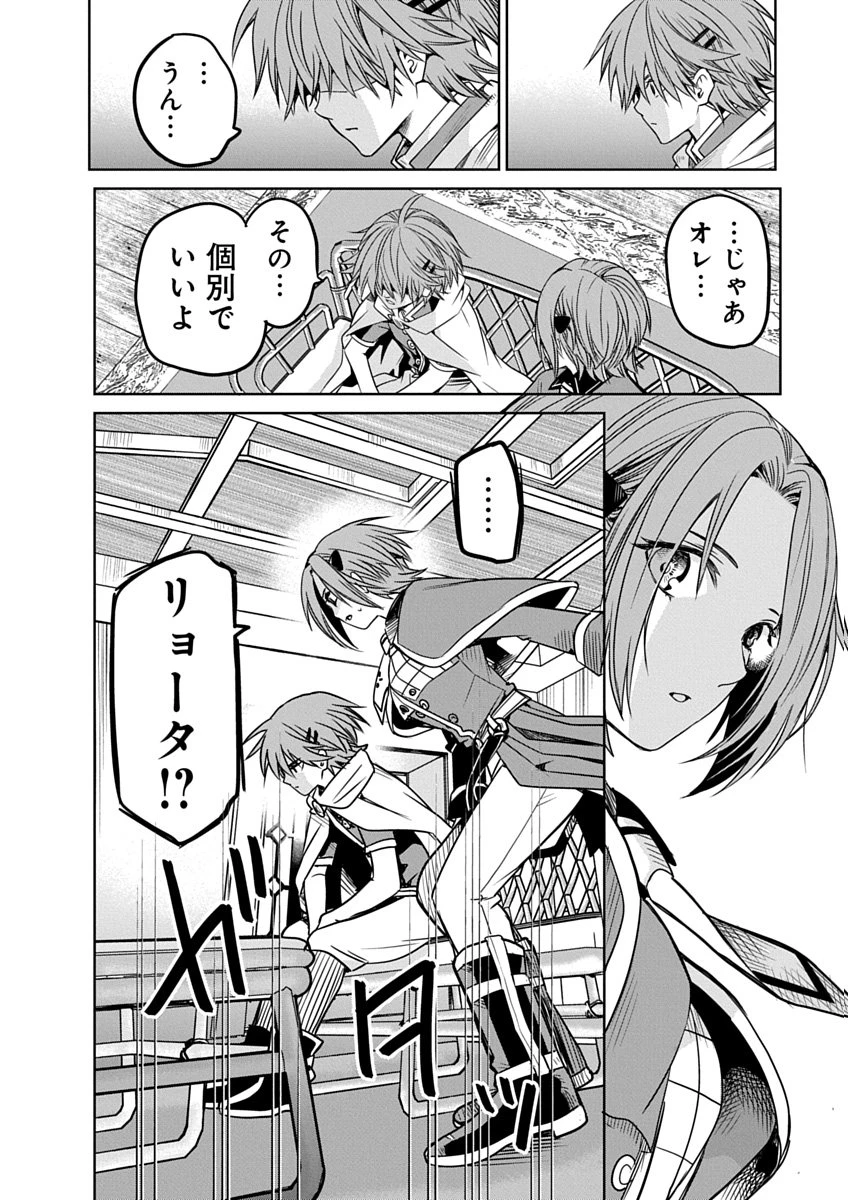 偏差値40からの【勇者受験】～毒親だった私が異世界で息子を勇者の名門校に合格させます～ 第5話 - 28