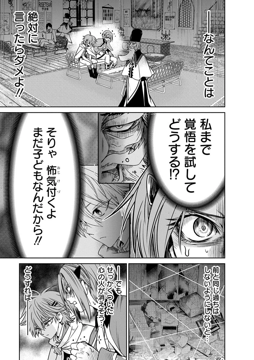 偏差値40からの【勇者受験】～毒親だった私が異世界で息子を勇者の名門校に合格させます～ 第5話 - 31