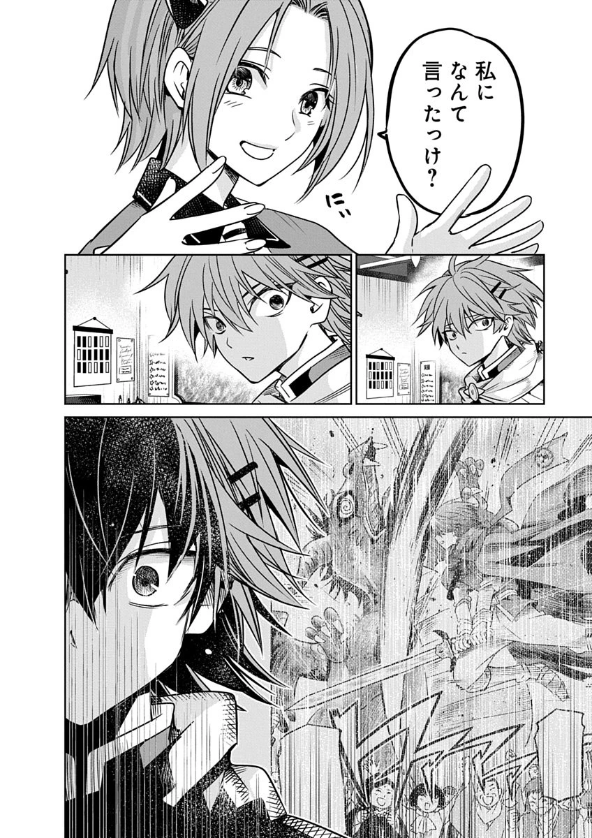 偏差値40からの【勇者受験】～毒親だった私が異世界で息子を勇者の名門校に合格させます～ 第5話 - 34