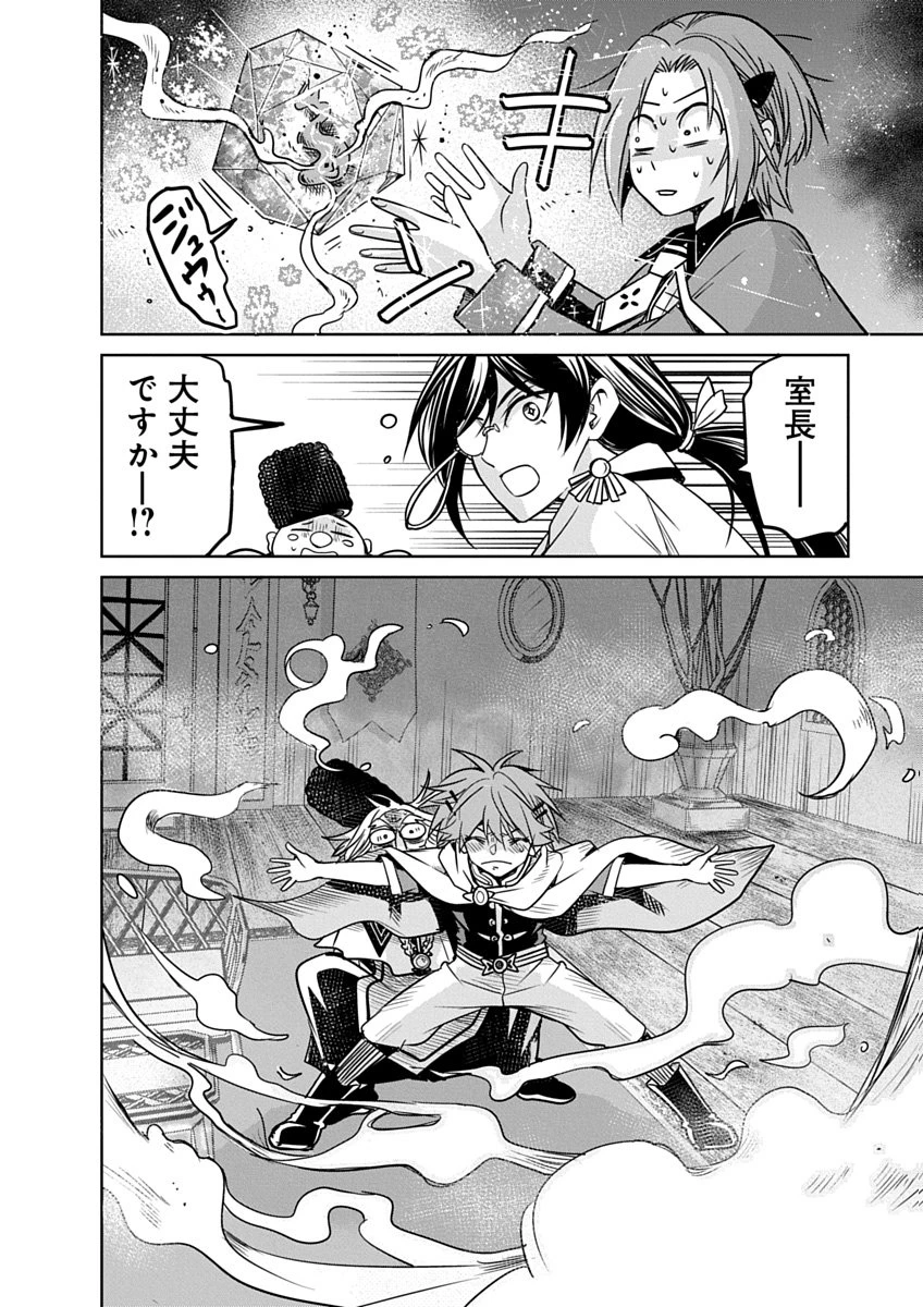 偏差値40からの【勇者受験】～毒親だった私が異世界で息子を勇者の名門校に合格させます～ 第5話 - 38