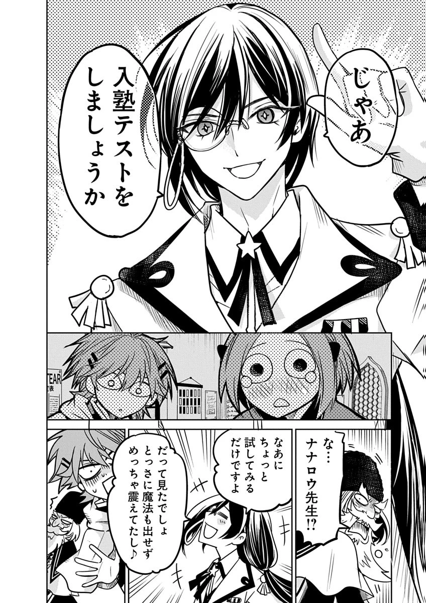 偏差値40からの【勇者受験】～毒親だった私が異世界で息子を勇者の名門校に合格させます～ 第5話 - 40