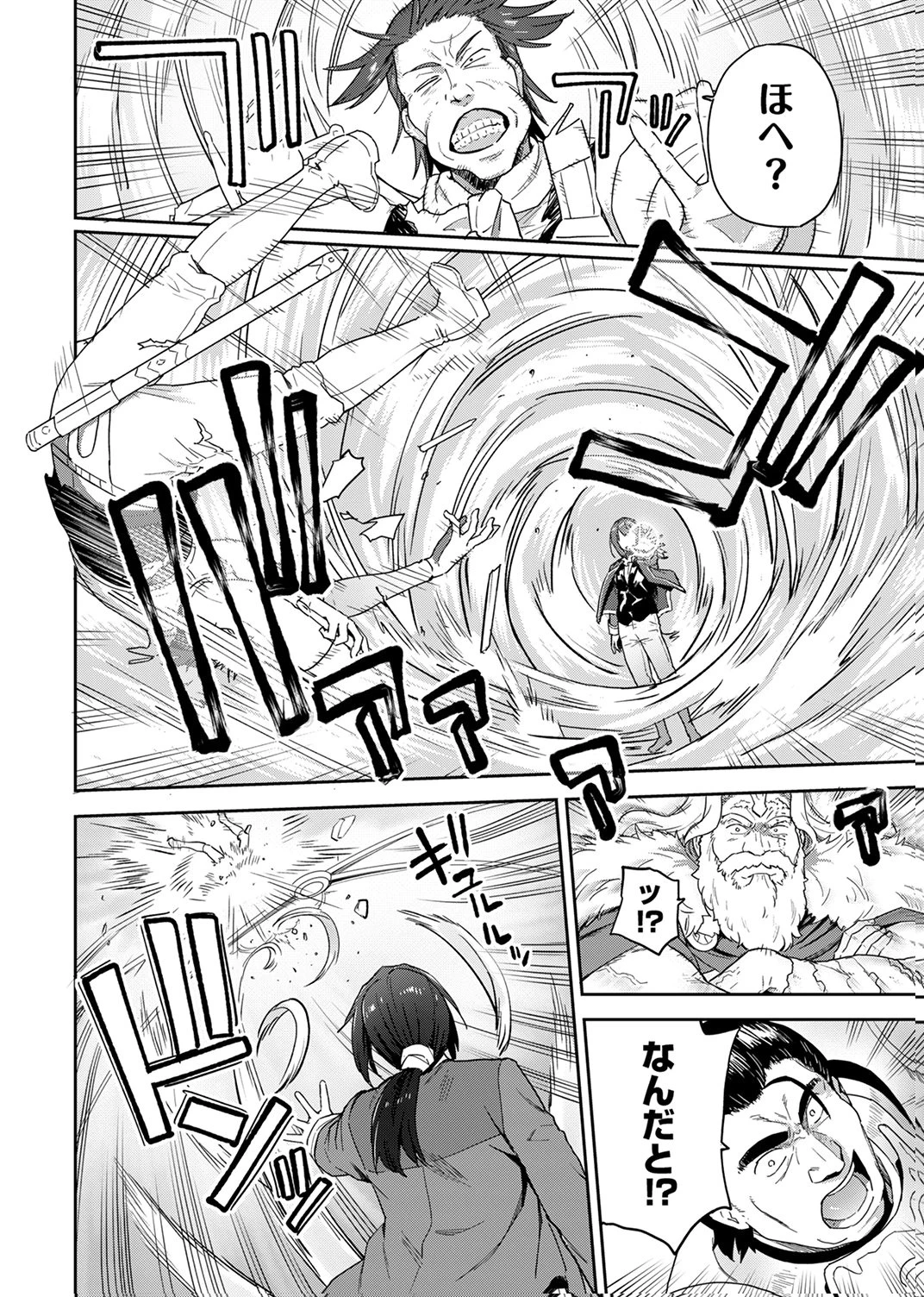 無能だと追放された転生魔術師は、気ままに魔術を究める 第2話 - 10