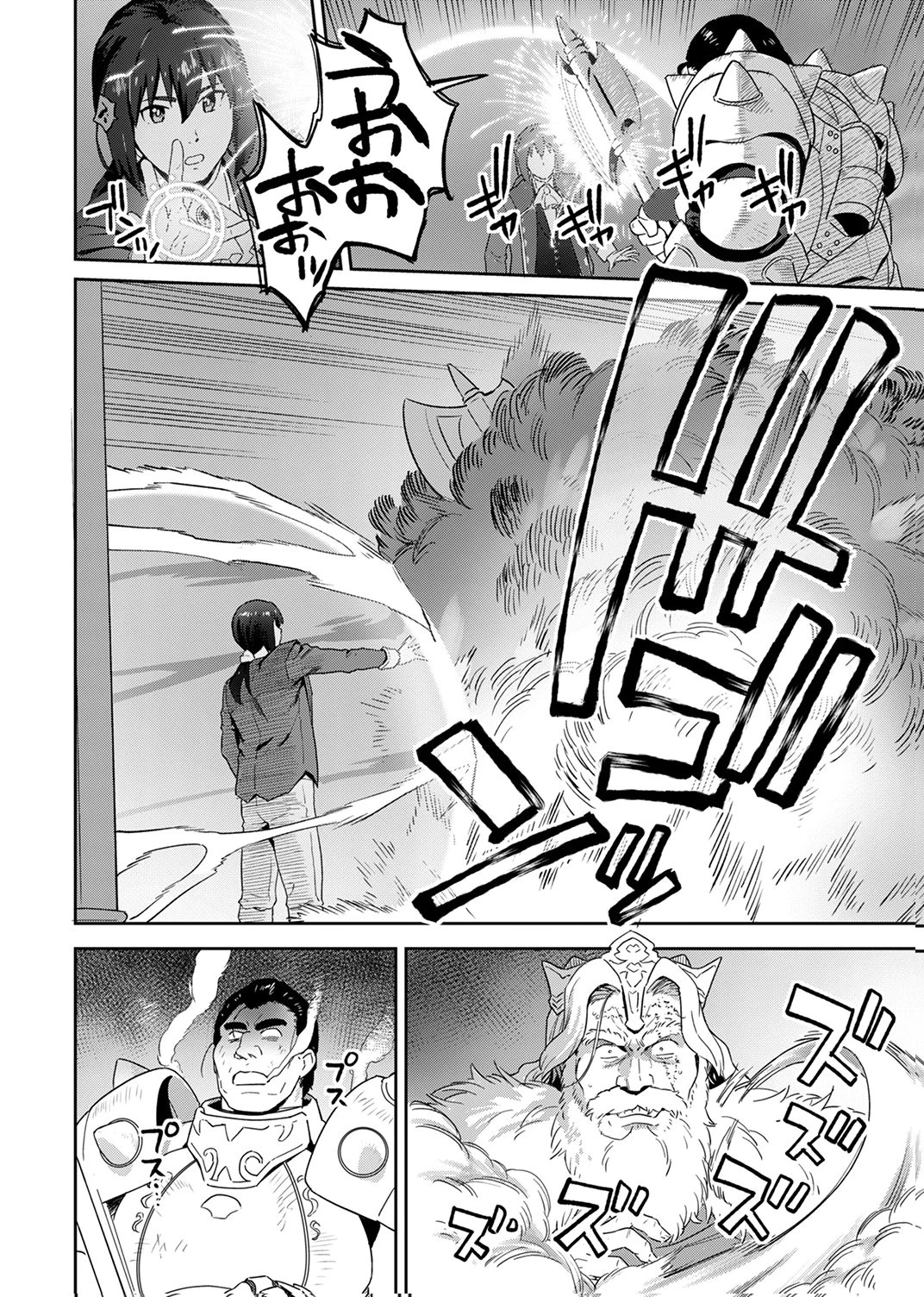 無能だと追放された転生魔術師は、気ままに魔術を究める 第2話 - 12