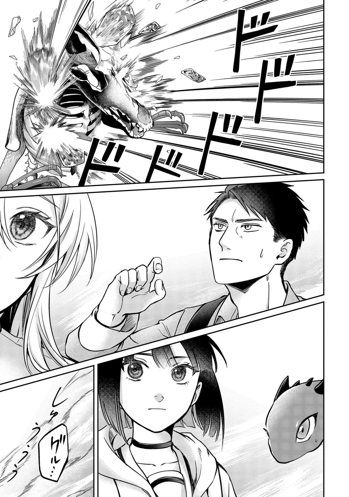 中年魔術師の悠々自適なダンジョン攻略～スキルオーブを使ったら最強スキルを手に入れたので、好きに生きようと思います～@COMIC 第30話 - 7