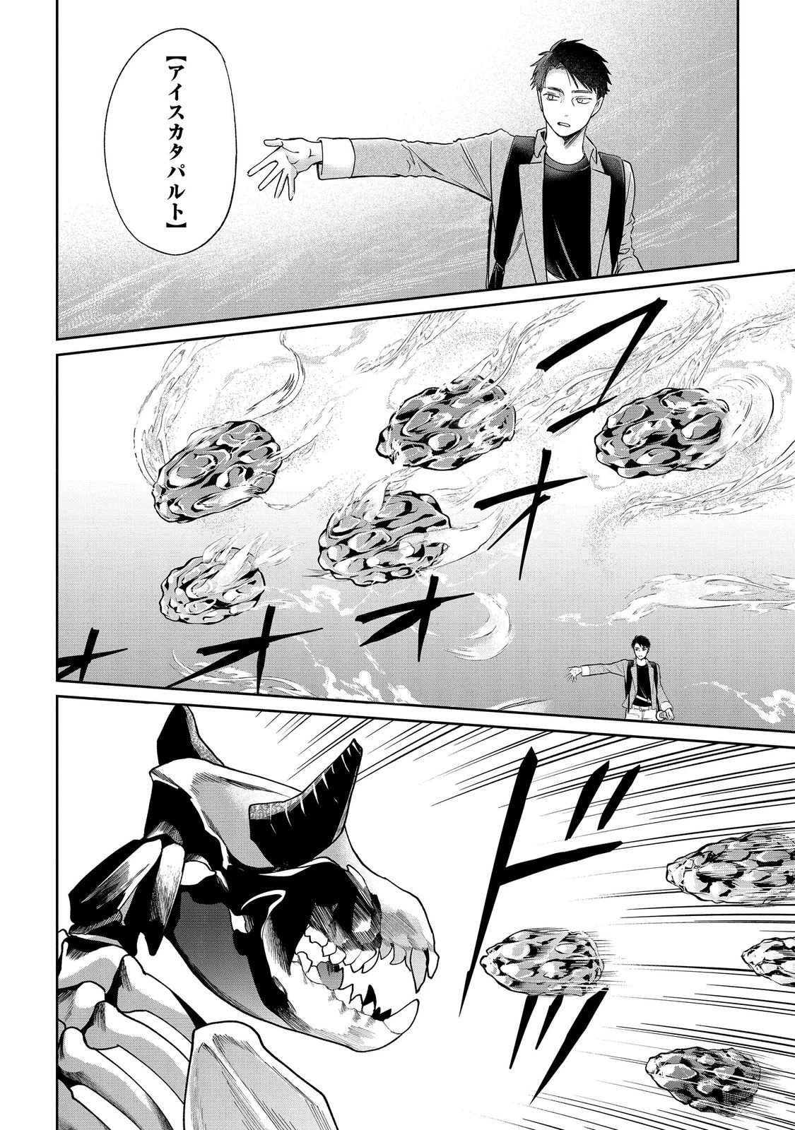 中年魔術師の悠々自適なダンジョン攻略～スキルオーブを使ったら最強スキルを手に入れたので、好きに生きようと思います～@COMIC 第30話 - 10