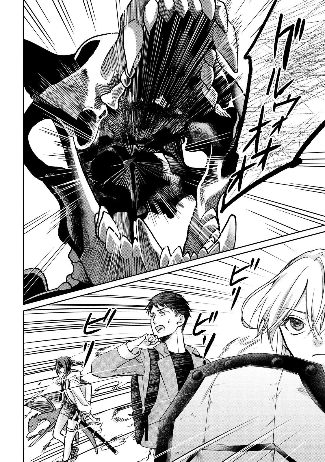 中年魔術師の悠々自適なダンジョン攻略～スキルオーブを使ったら最強スキルを手に入れたので、好きに生きようと思います～@COMIC 第30話 - 14