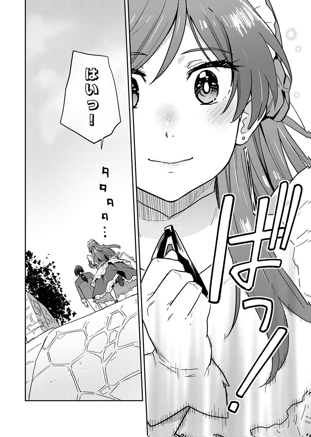 無能だと追放された転生魔術師は、気ままに魔術を究める 第2話 - 20