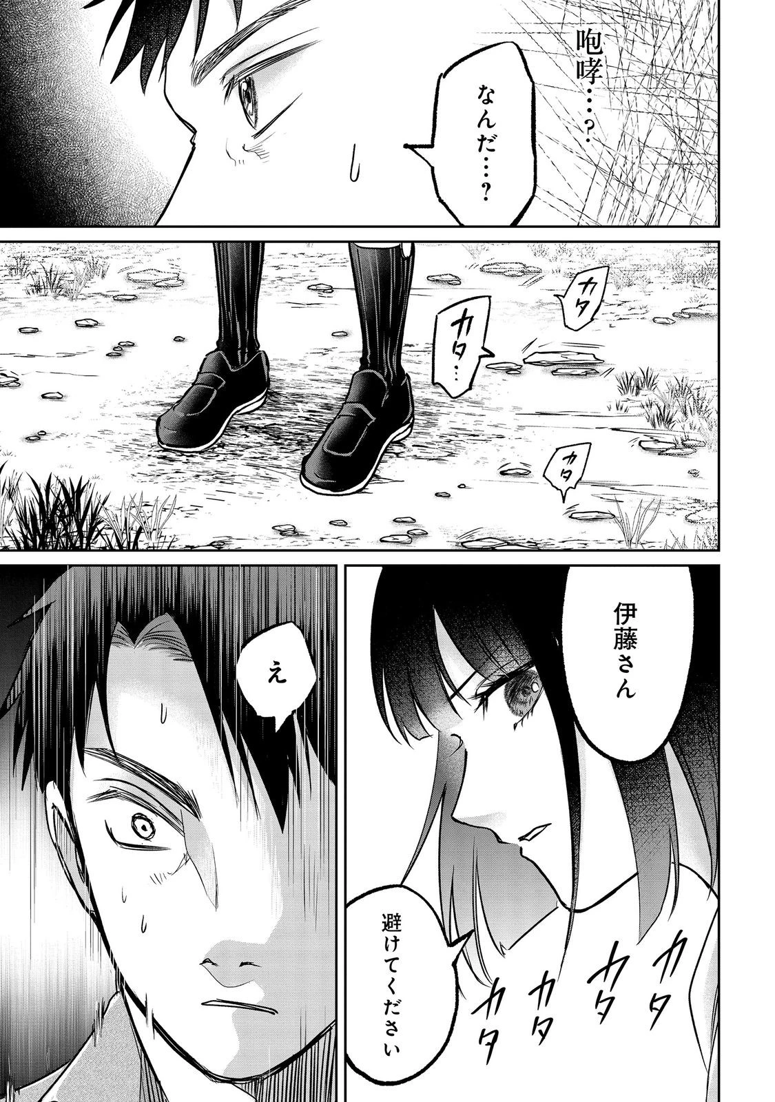 中年魔術師の悠々自適なダンジョン攻略～スキルオーブを使ったら最強スキルを手に入れたので、好きに生きようと思います～@COMIC 第30話 - 15