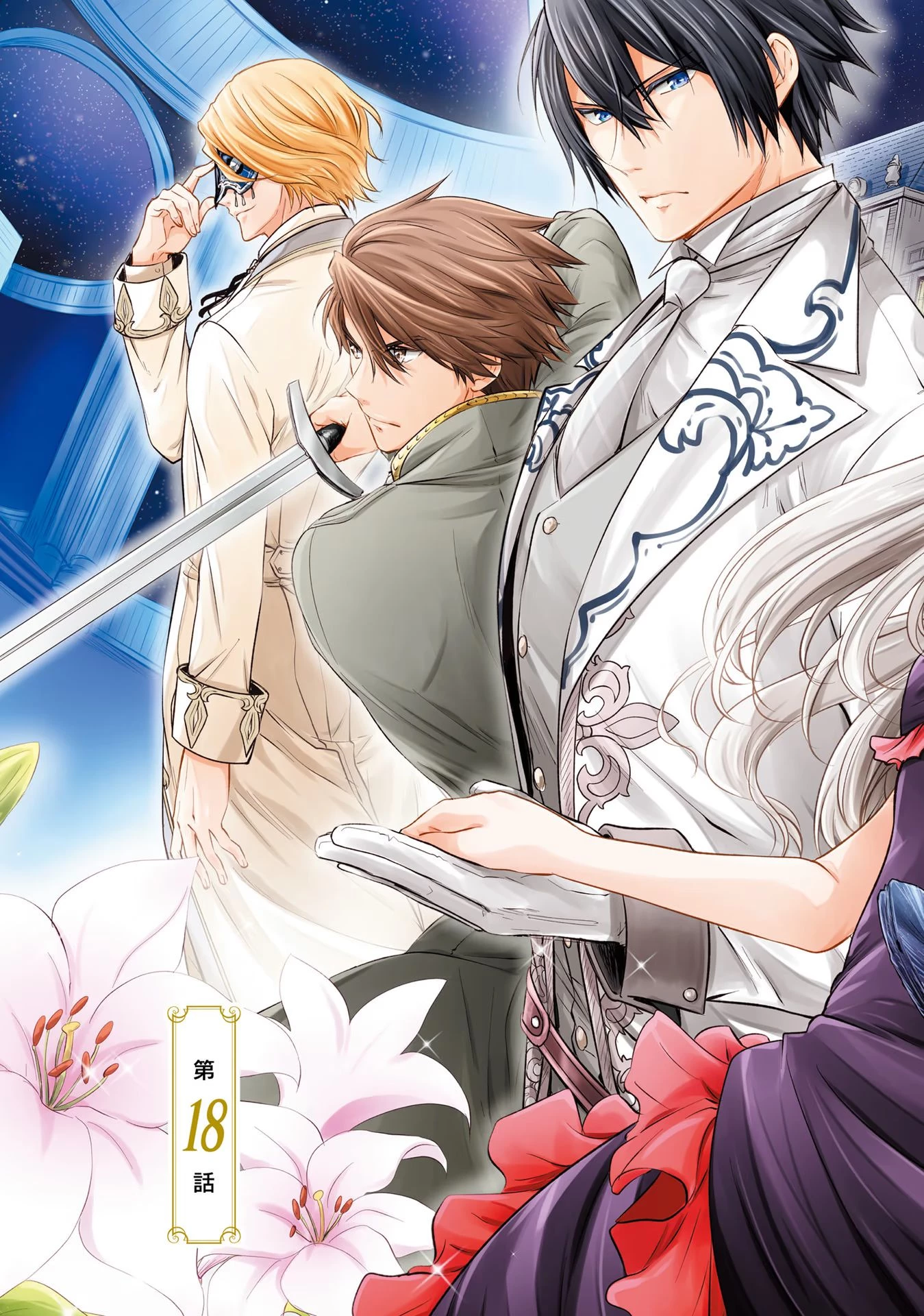 私はご都合主義な解決担当の王女である 第18話 - 5