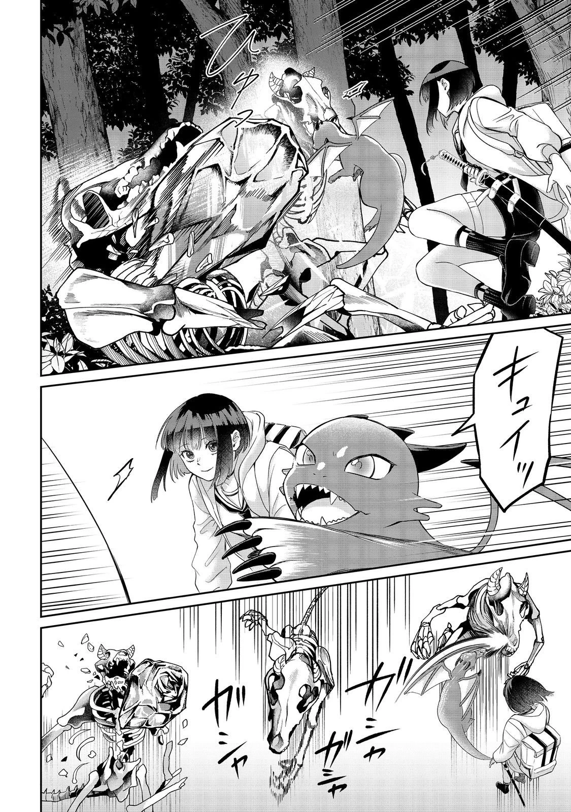 中年魔術師の悠々自適なダンジョン攻略～スキルオーブを使ったら最強スキルを手に入れたので、好きに生きようと思います～@COMIC 第29話 - 12