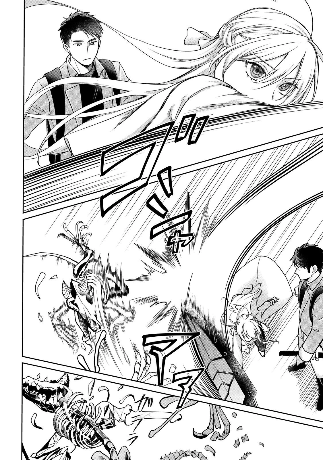 中年魔術師の悠々自適なダンジョン攻略～スキルオーブを使ったら最強スキルを手に入れたので、好きに生きようと思います～@COMIC 第29話 - 14