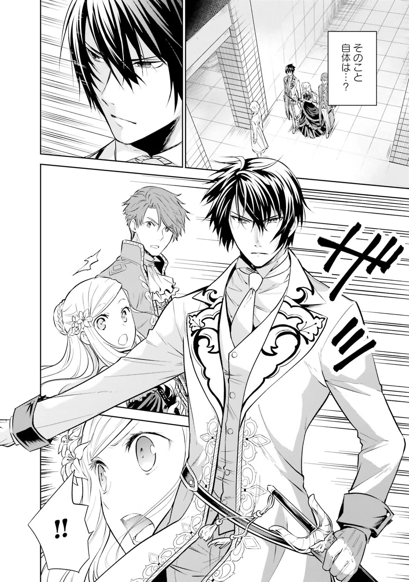 私はご都合主義な解決担当の王女である 第18話 - 35