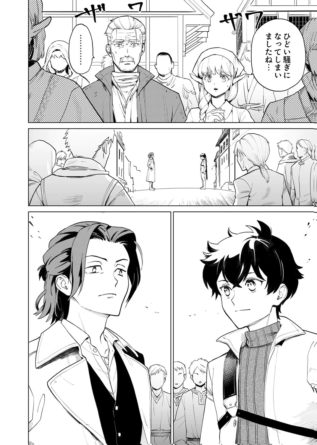 史上最強の劣等剣士、魔術が全ての世界で無双する 第3話 - 2