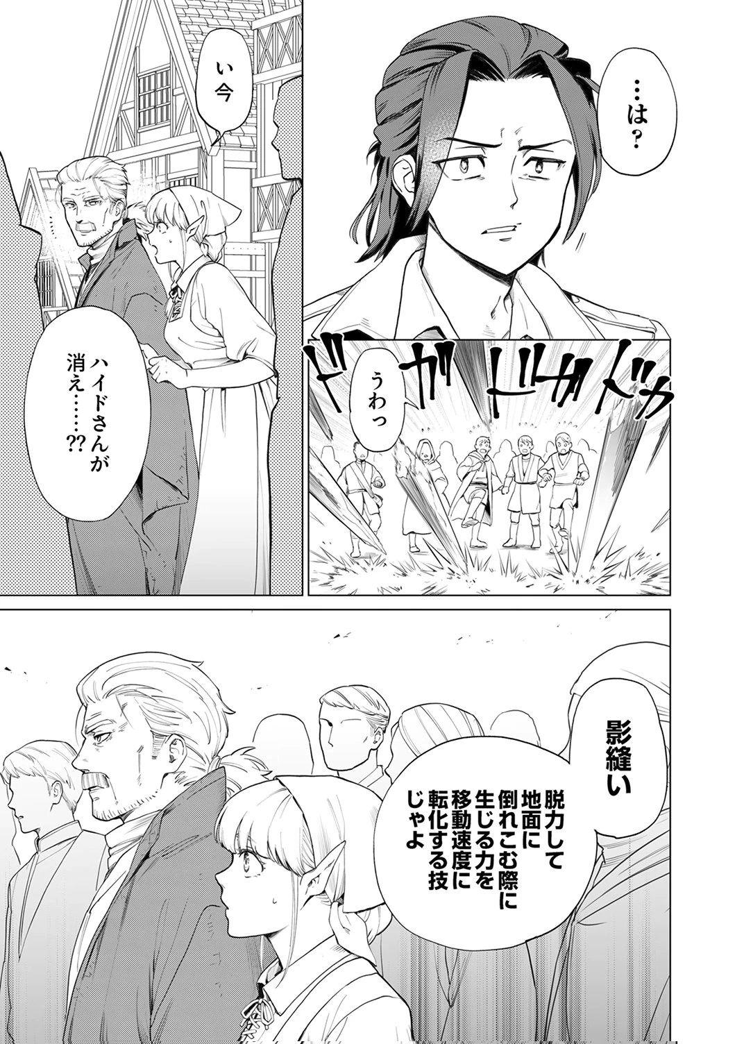 史上最強の劣等剣士、魔術が全ての世界で無双する 第3話 - 11