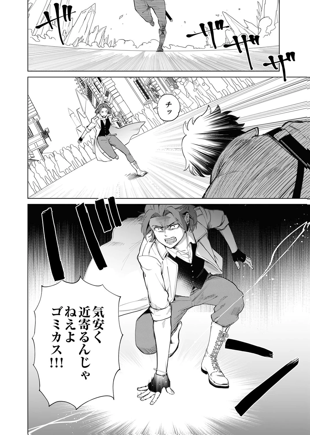 史上最強の劣等剣士、魔術が全ての世界で無双する 第3話 - 12