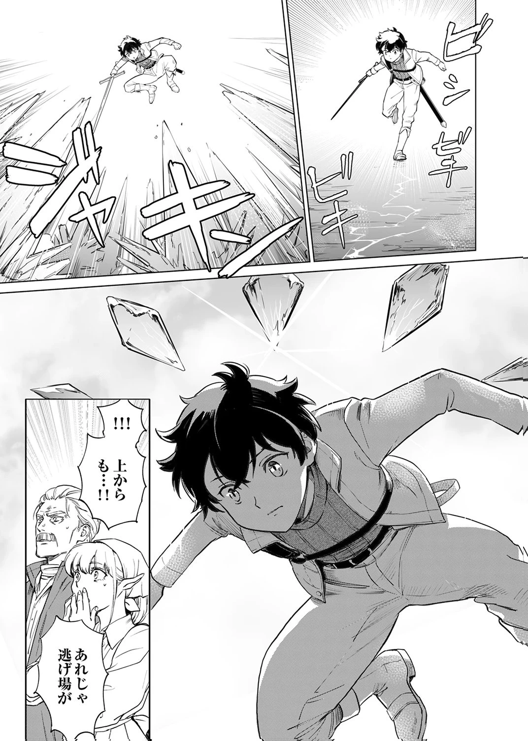 史上最強の劣等剣士、魔術が全ての世界で無双する 第3話 - 13