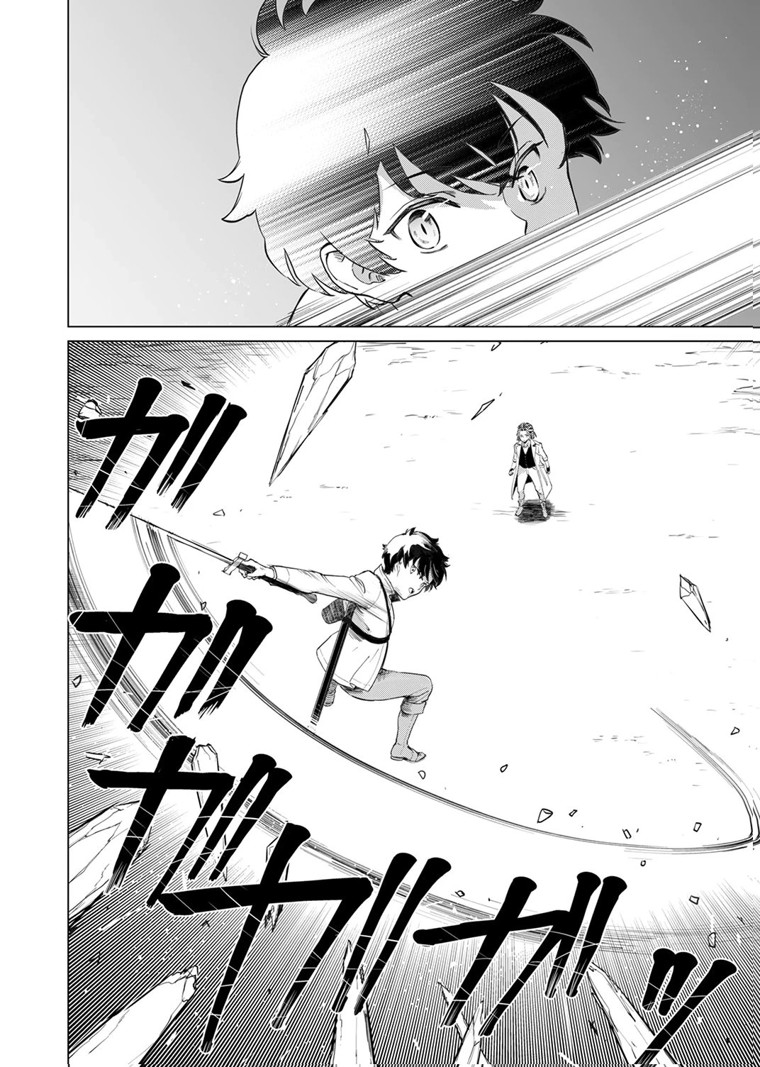 史上最強の劣等剣士、魔術が全ての世界で無双する 第3話 - 14