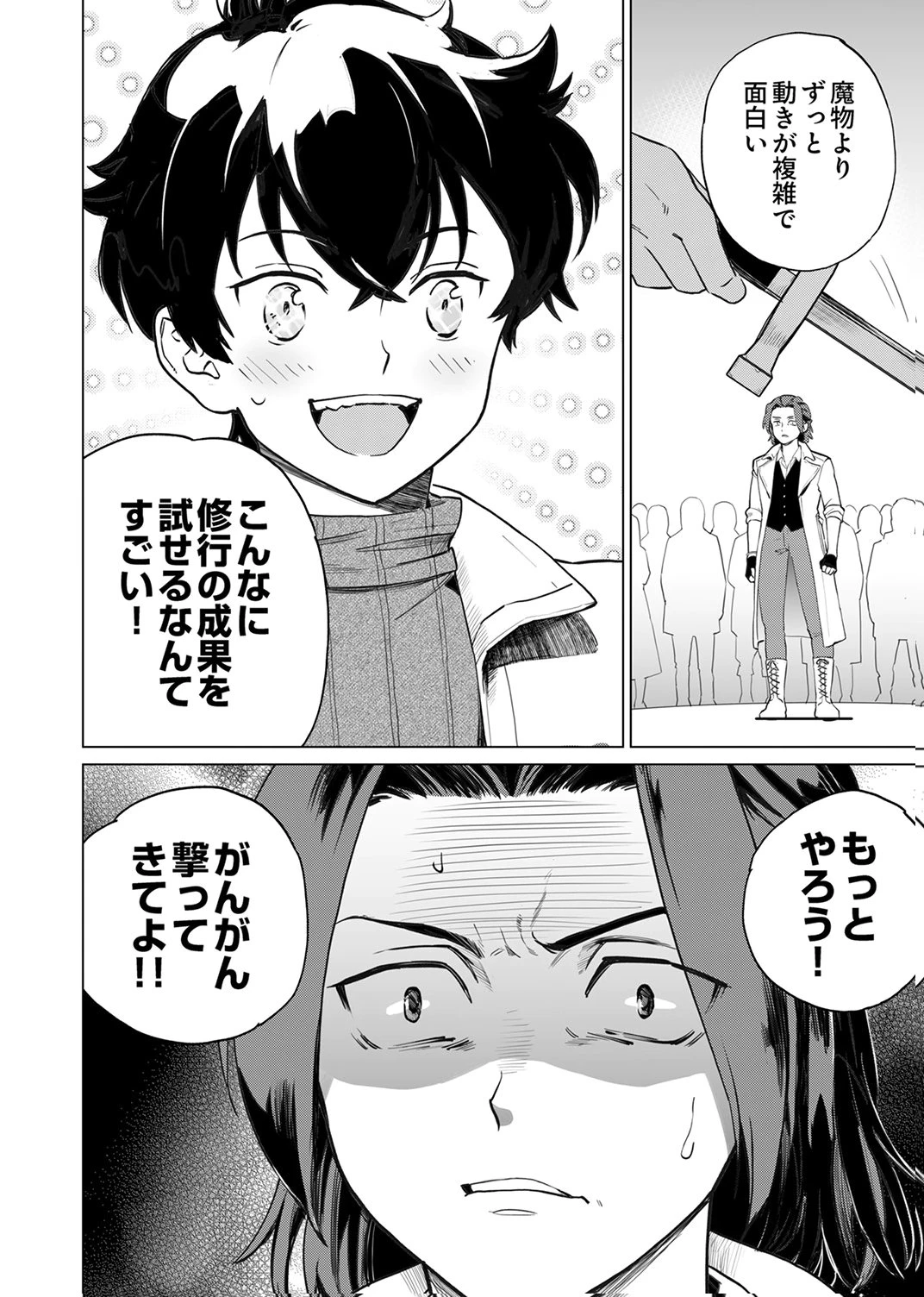 史上最強の劣等剣士、魔術が全ての世界で無双する 第3話 - 16