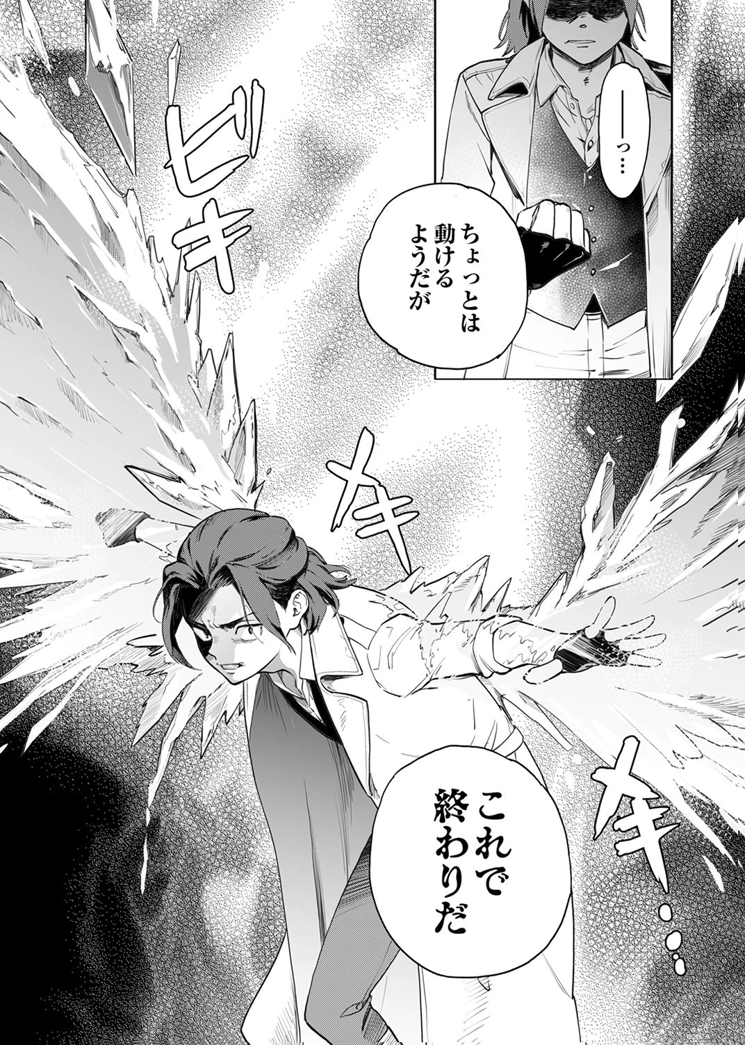 史上最強の劣等剣士、魔術が全ての世界で無双する 第3話 - 17