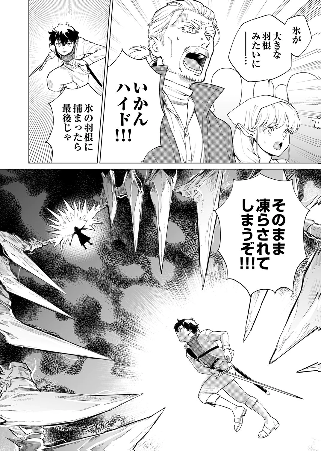 史上最強の劣等剣士、魔術が全ての世界で無双する 第3話 - 18