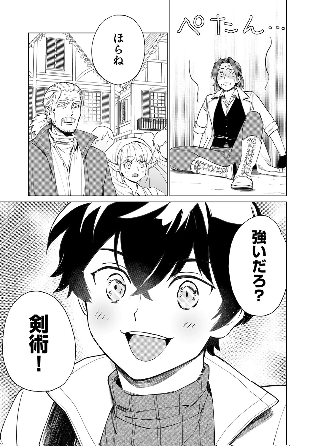 史上最強の劣等剣士、魔術が全ての世界で無双する 第3話 - 27