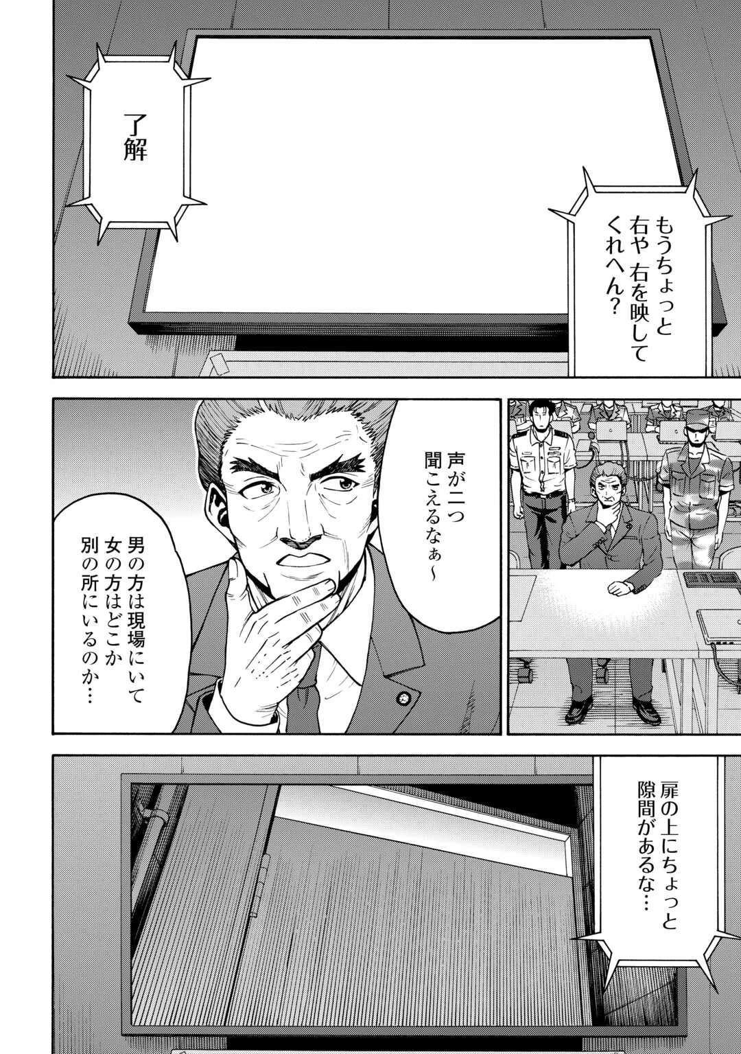 ゲート0 -zero- 自衛隊 銀座にて、斯く戦えり 第22話 - 2