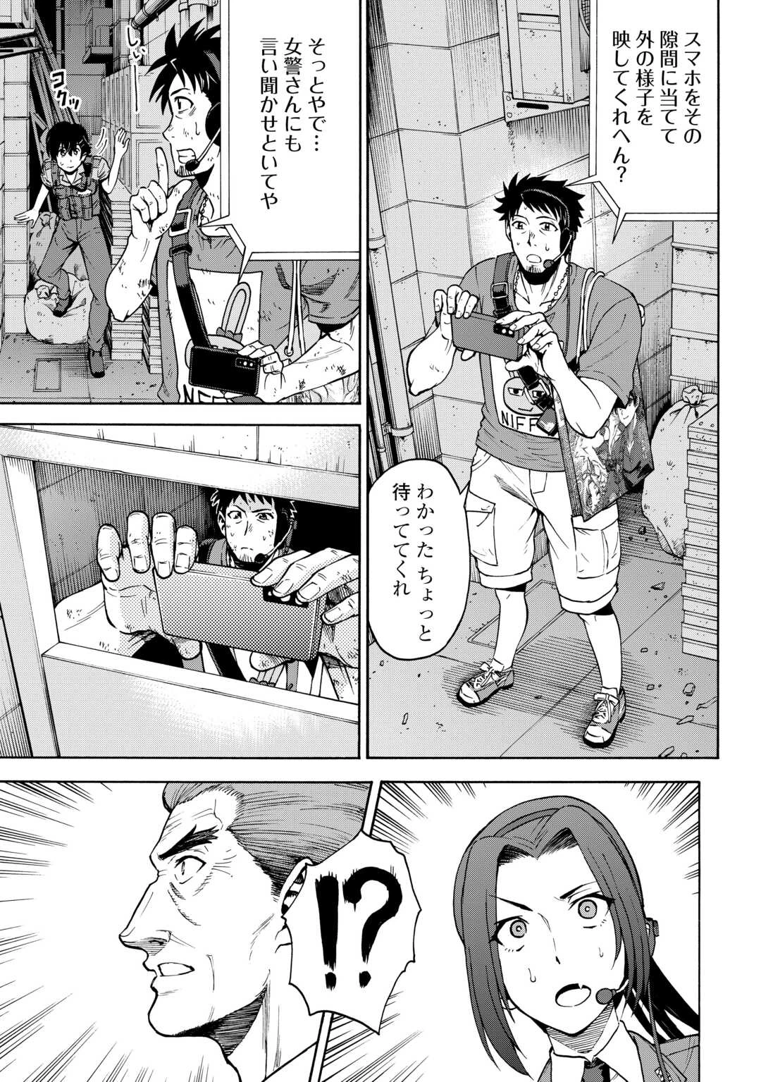 ゲート0 -zero- 自衛隊 銀座にて、斯く戦えり 第22話 - 3