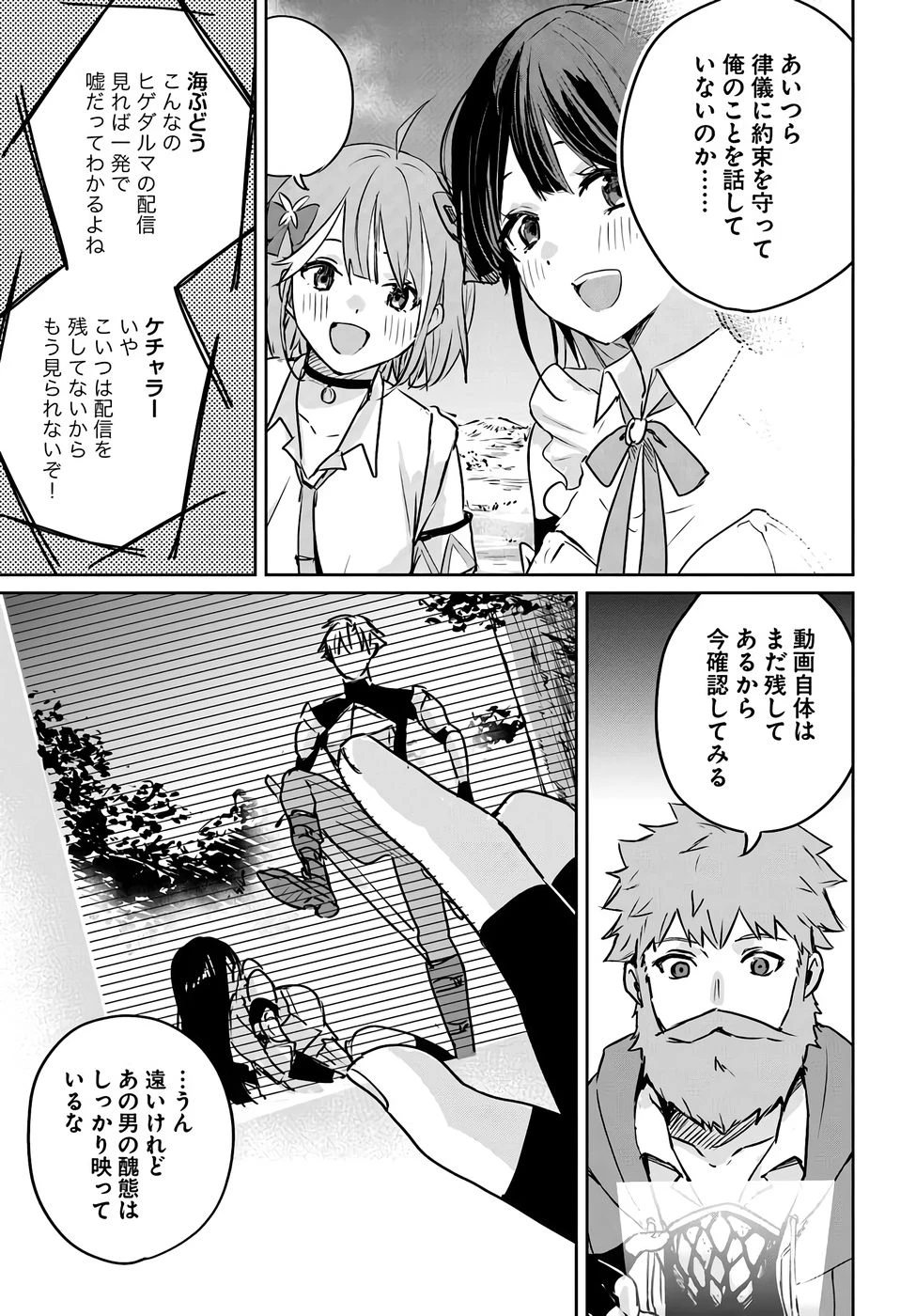 住所不定キャンパーはダンジョンでのんびりと暮らしたい ～危険な深層モンスターも俺にとっては食材です～ 第3話 - 3