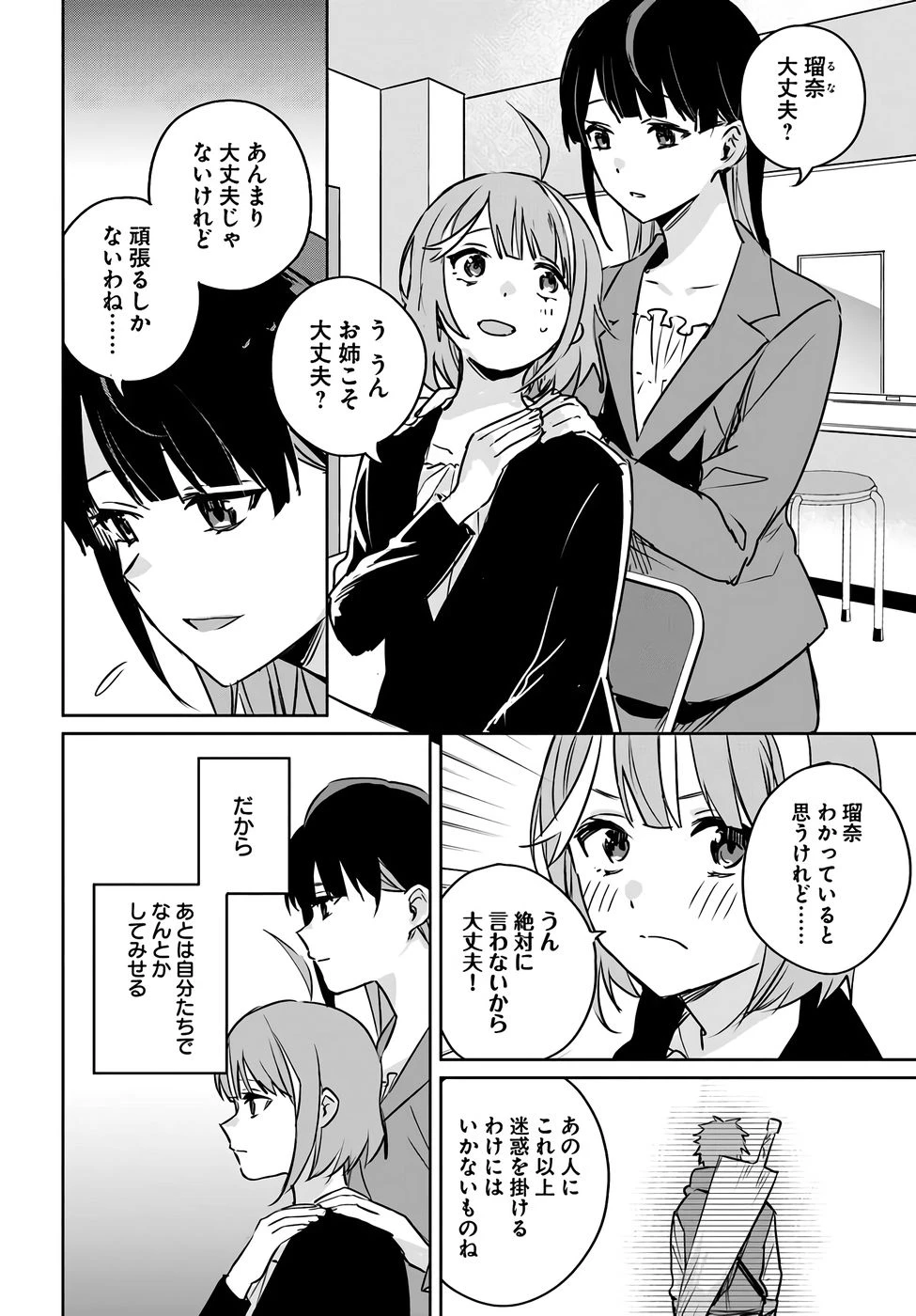 住所不定キャンパーはダンジョンでのんびりと暮らしたい ～危険な深層モンスターも俺にとっては食材です～ 第3話 - 10