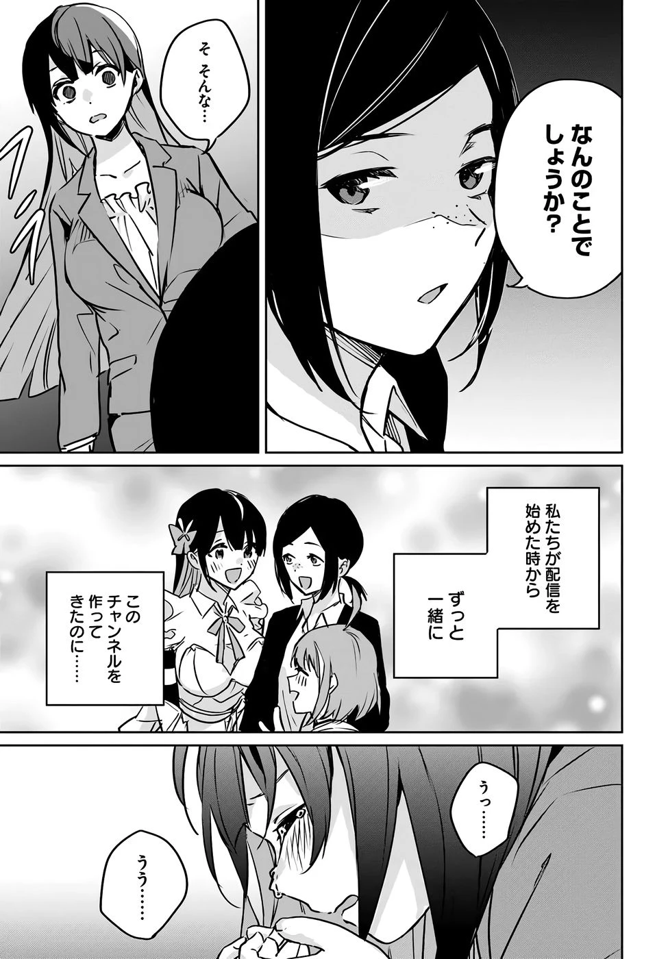 住所不定キャンパーはダンジョンでのんびりと暮らしたい ～危険な深層モンスターも俺にとっては食材です～ 第3話 - 15